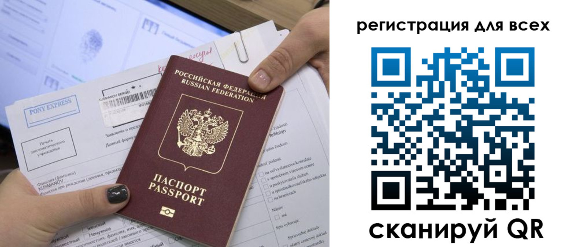 купить прописку в Старом Осколе