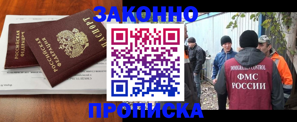 пропишу в квартире в Старом Осколе