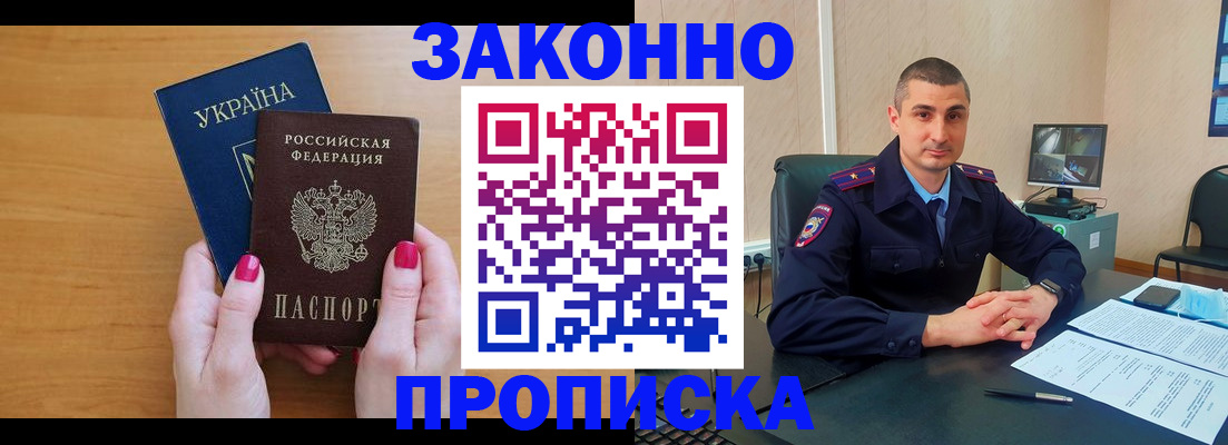 временная регистрация купить в Старом Осколе