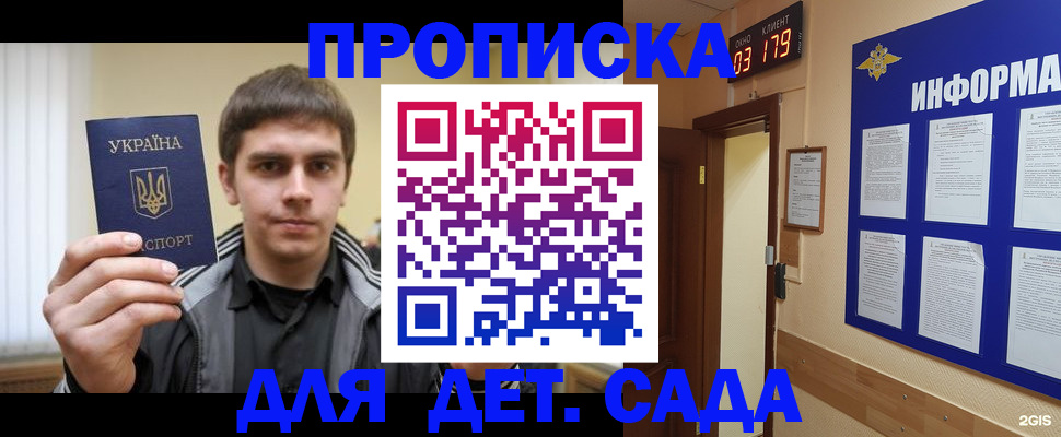 прописка от собственника в Старом Осколе