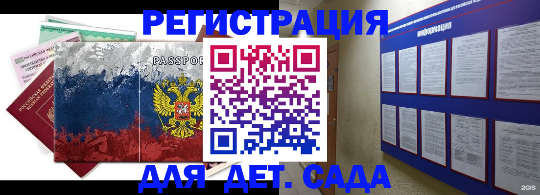 временная регистрация купить в Старом Осколе