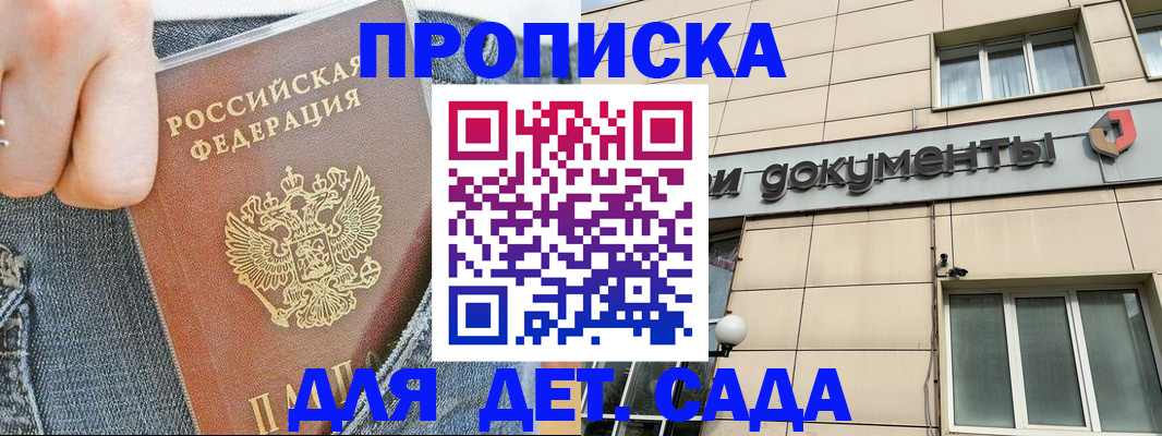 пропишу в квартире в Старом Осколе